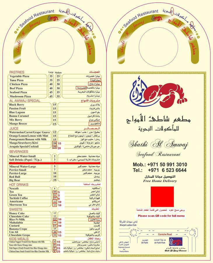 Al Amwaj Hotel Sharjah Buitenkant foto